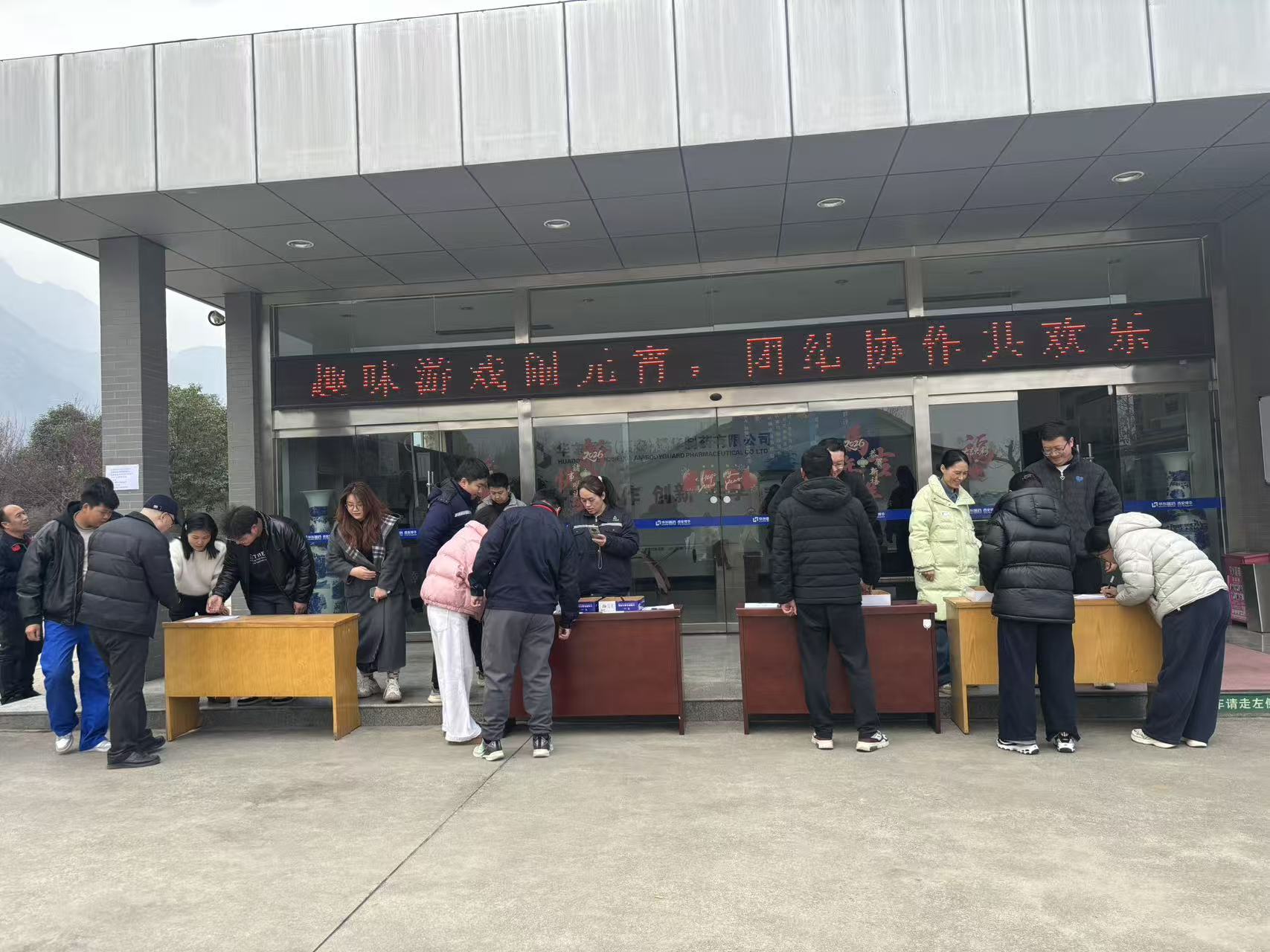 公司元宵节活动欢乐落幕,员工共度温馨佳节